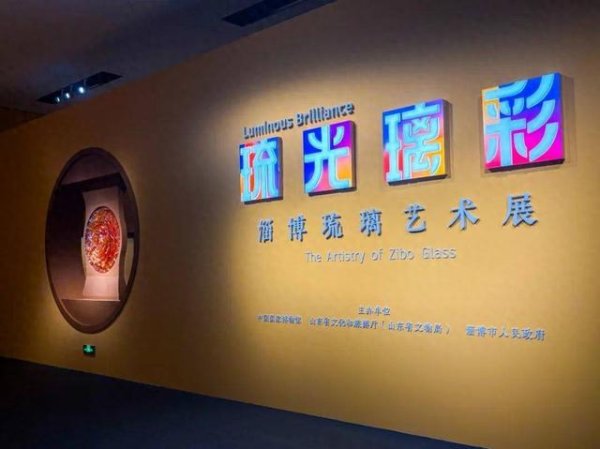 亿牛策略 国博上线一片“琉光璃彩”